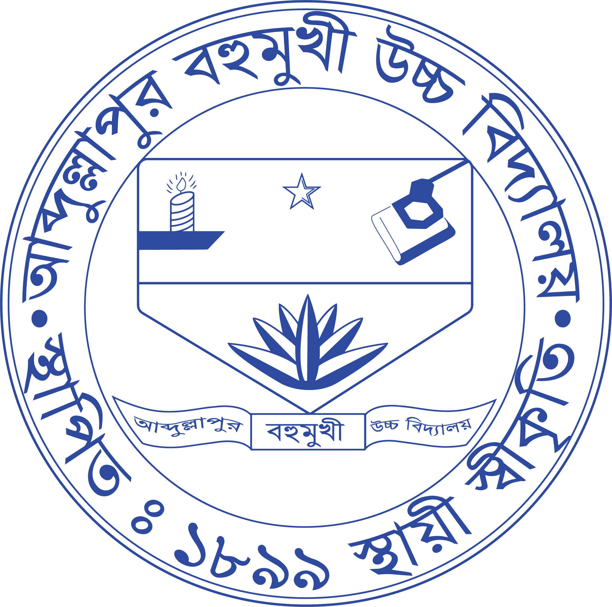আব্দুল্লাপুর বহুমুখী উচ্চ বিদ্যালয় Logo